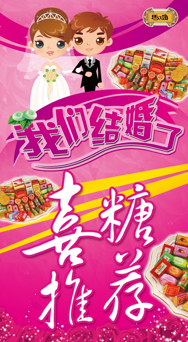 我們結(jié)婚吧圖片