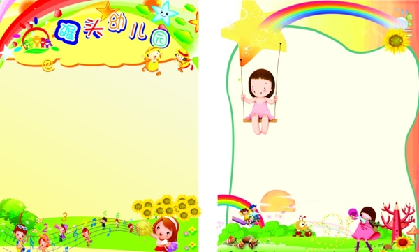 幼兒園接送卡