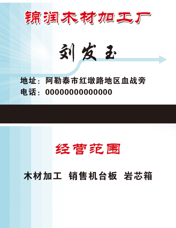 木材名片圖片