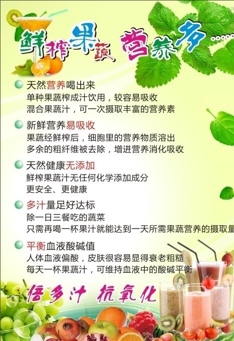 鮮榨果汁展示牌圖片