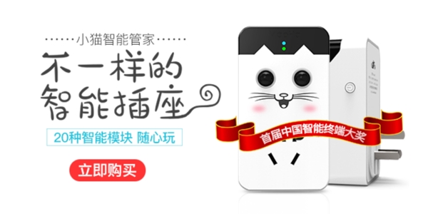 小猫插座banner