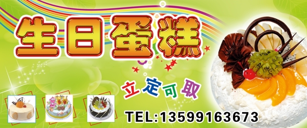 生日蛋糕背景圖片