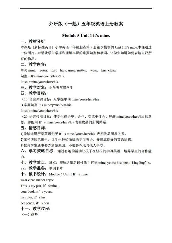 五年級(jí)上英語上冊(cè)教案module5unit1