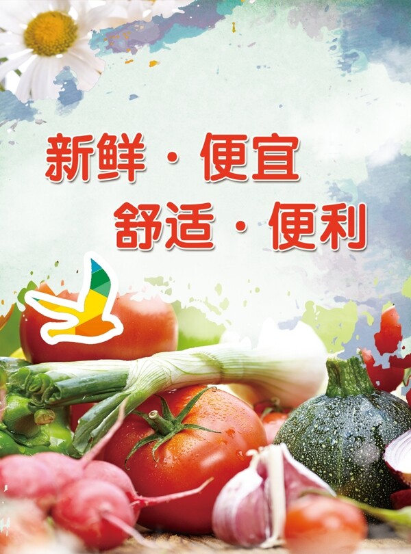 水果蔬菜