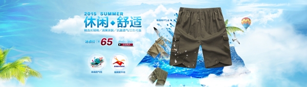 短褲海報(bào)