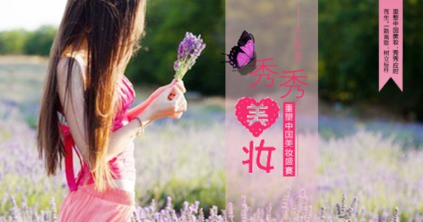 淘寶美妝海報(bào)素材