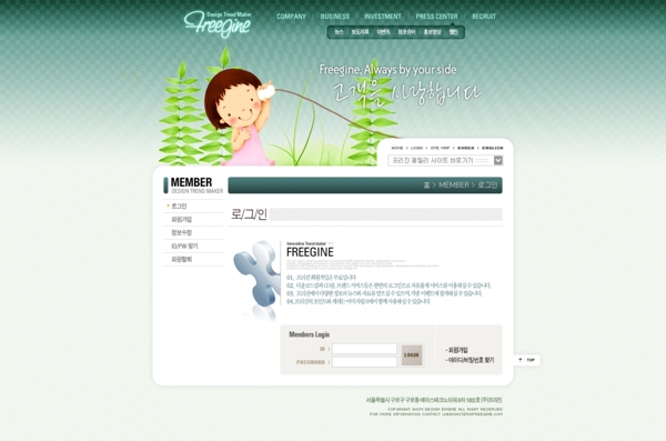 清新绿色网站模板