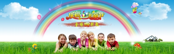 六一兒童節(jié)海報(bào)設(shè)計(jì)淘寶海報(bào)設(shè)計(jì)