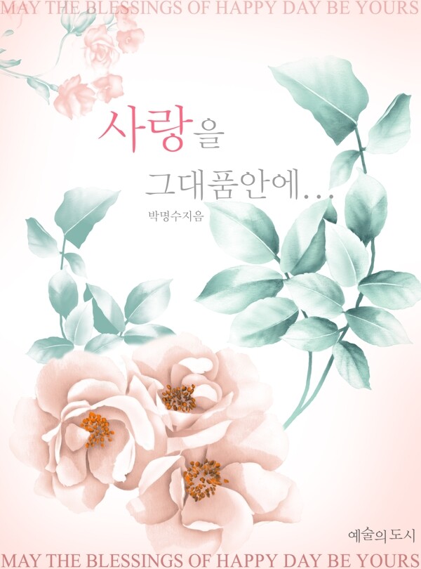 韩国时尚花卉图片