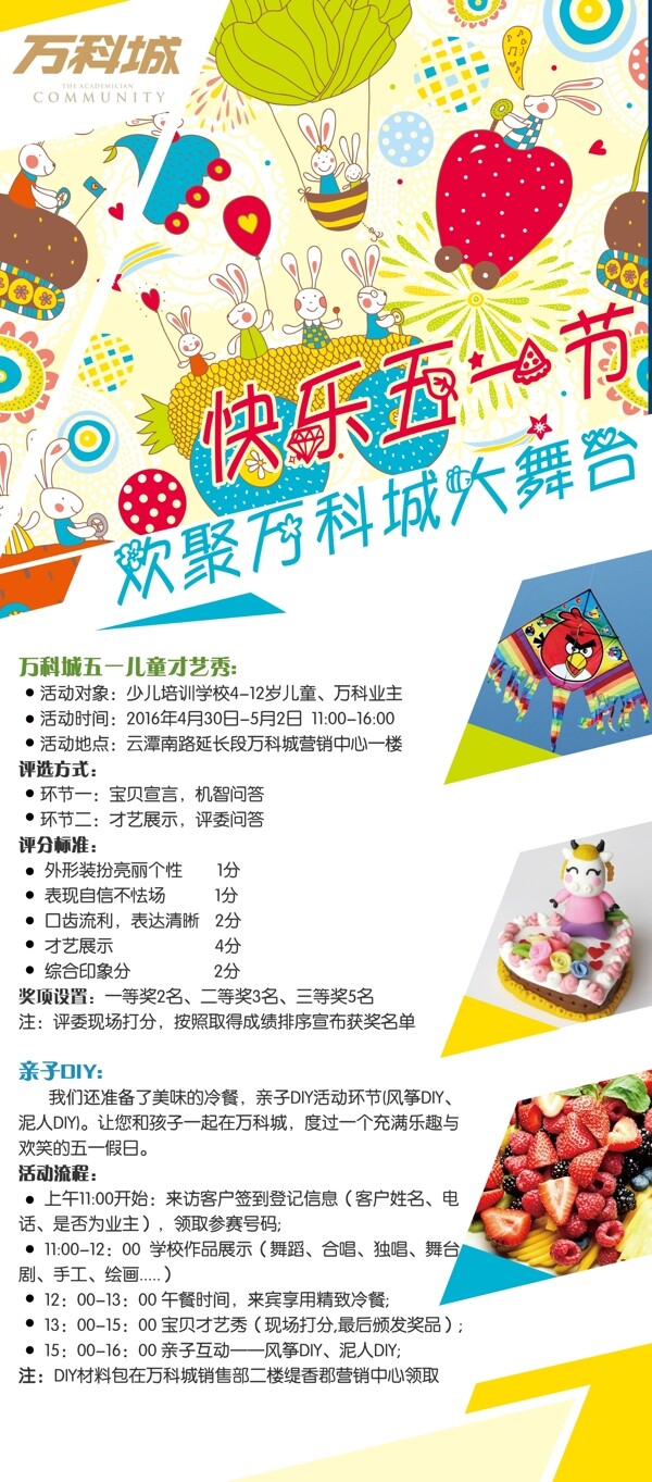 展架門型架兒童節(jié)日
