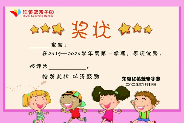 獎(jiǎng)狀