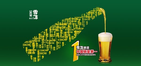 雪花banner