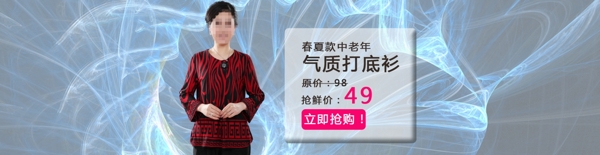 淘寶促銷輪播大圖圖片
