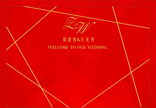紅色婚禮迎賓