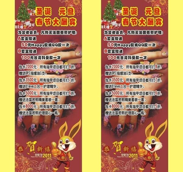 新年展架圖片
