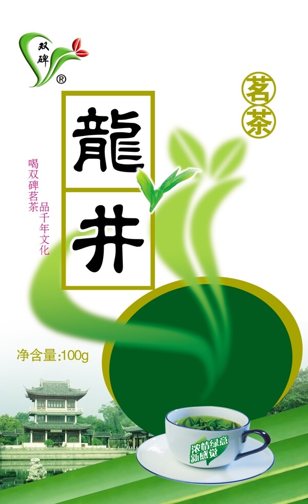 中国茶文化宣传海报图片