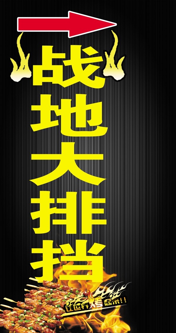燈箱