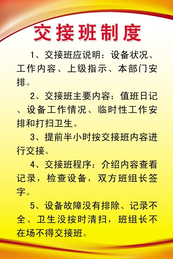 展板設(shè)計圖片
