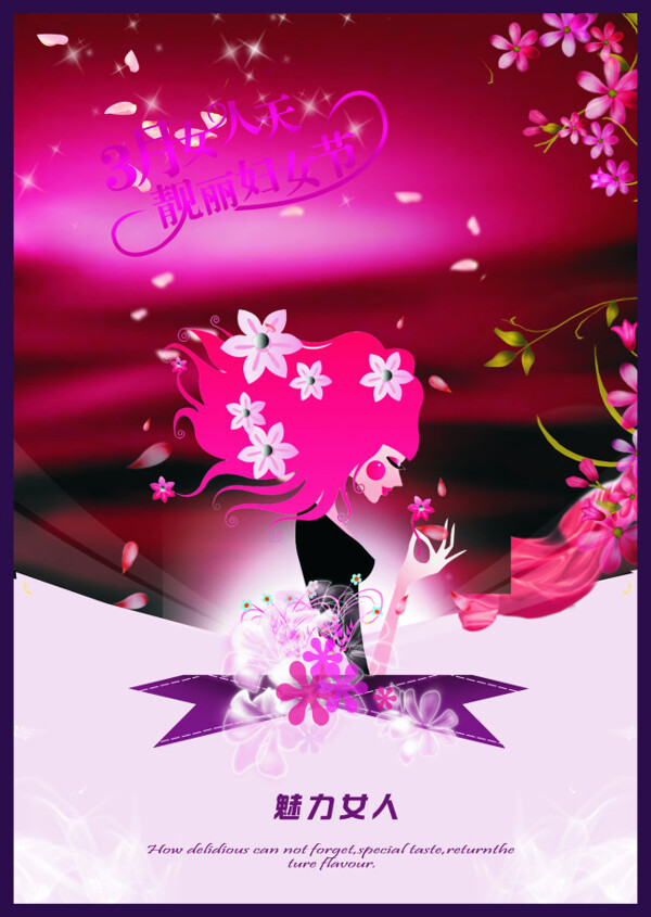 婦女節(jié)