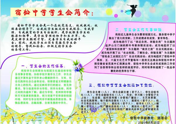簡介圖片