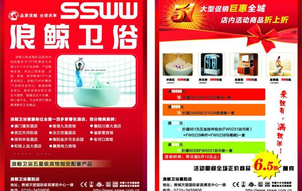 浪鯨宣傳單圖片