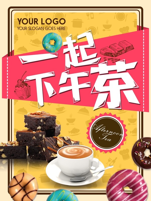 共享美味下午茶點甜食
