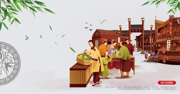 粽子文化