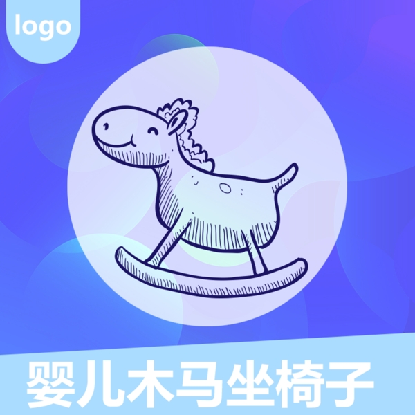 嬰兒木馬坐椅主圖