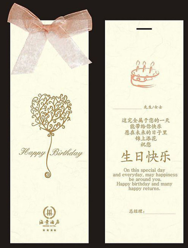 淡黃色生日賀卡