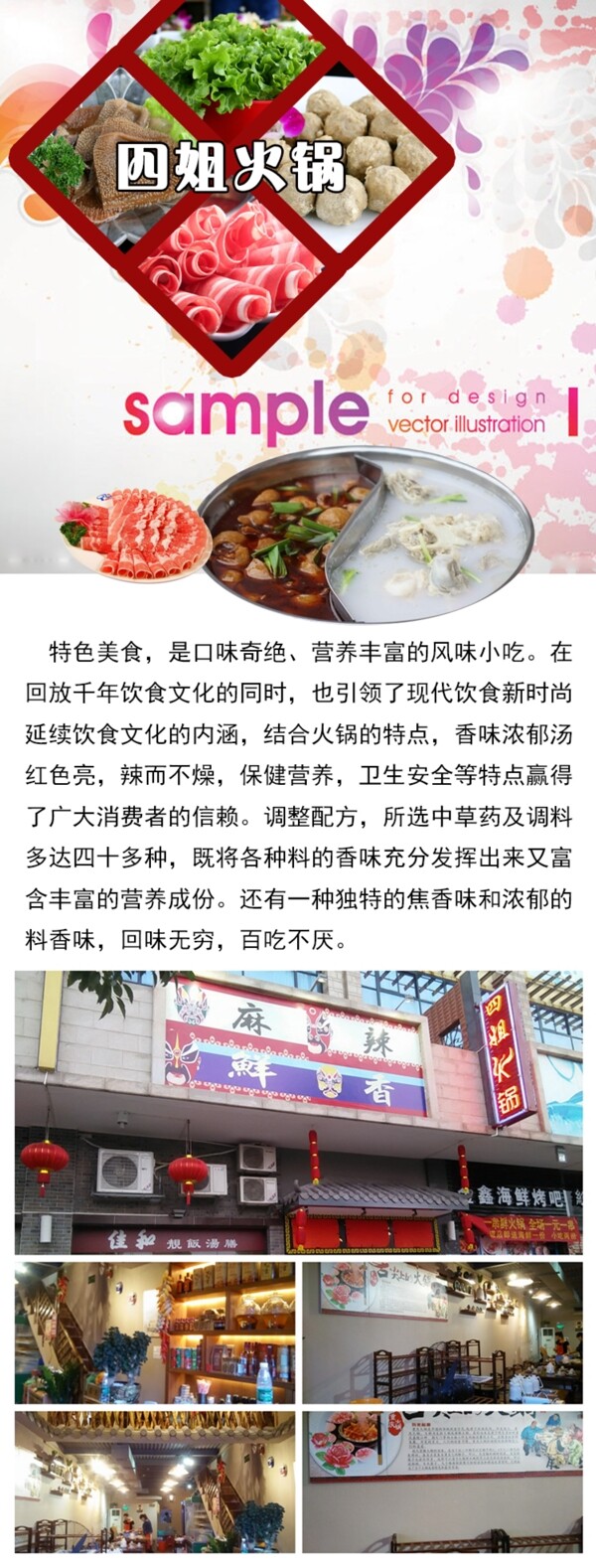 火鍋