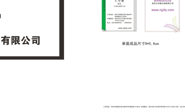 企業(yè)vi圖片