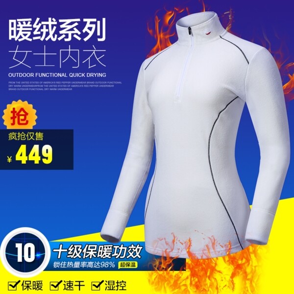 淘寶天貓服裝主圖直通車圖廣告畫海報源文件
