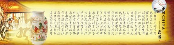 陶瓷