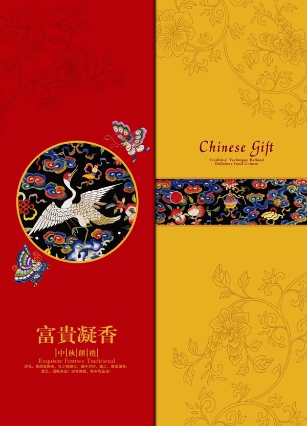 富貴凝香圖片