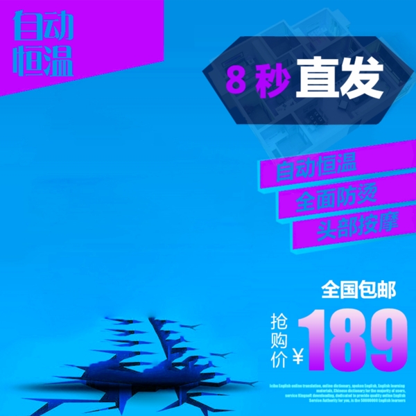 藍色節(jié)日促銷