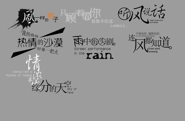 字體婚紗字體圖片