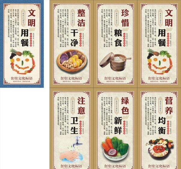 食堂文化