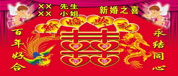 婚禮背景