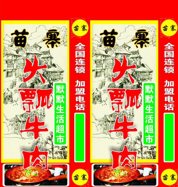 路边灯箱