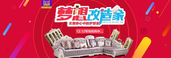 雙12雙11狂歡盛典圖片