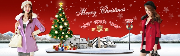 圣誕全屏海報(bào)圖psd