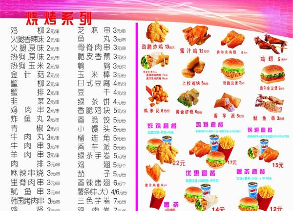 奶茶菜單圖片