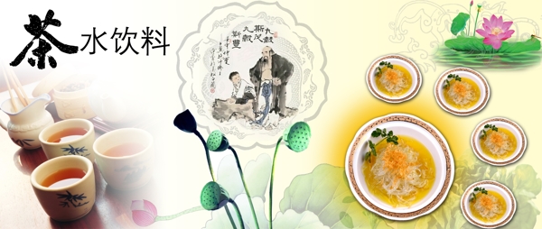 茶水飲料廣告海報psd分層素材圖片