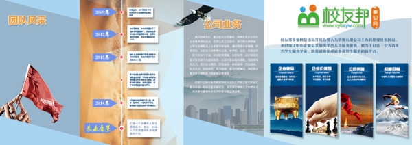 企業(yè)文化墻設(shè)計(jì)圖片