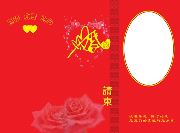 邀請函圖片