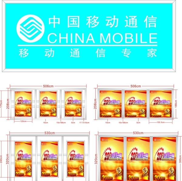 中国移动通信图片
