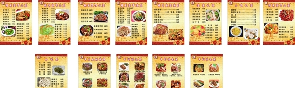 菜單