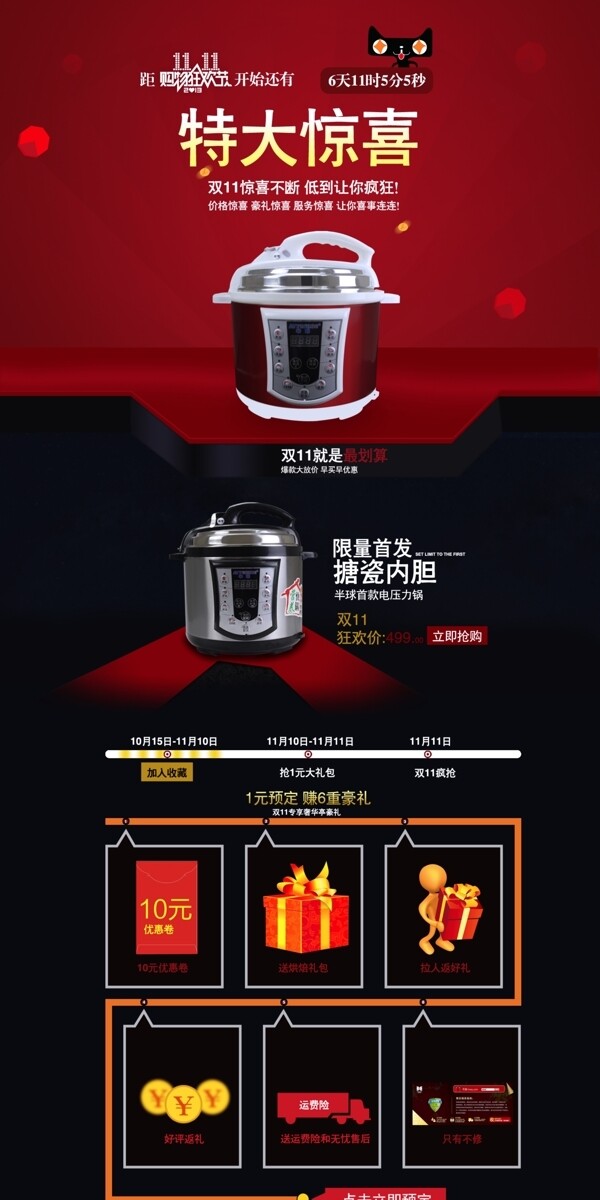 電器首頁