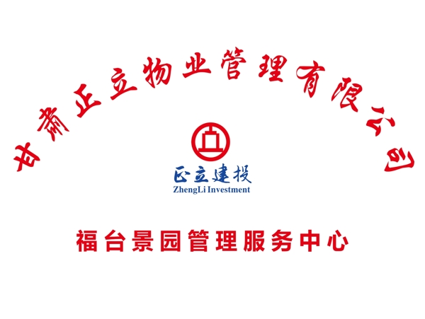 物業(yè)銅牌
