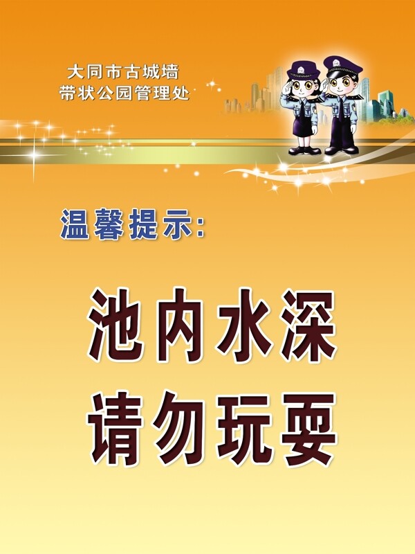 溫馨提示